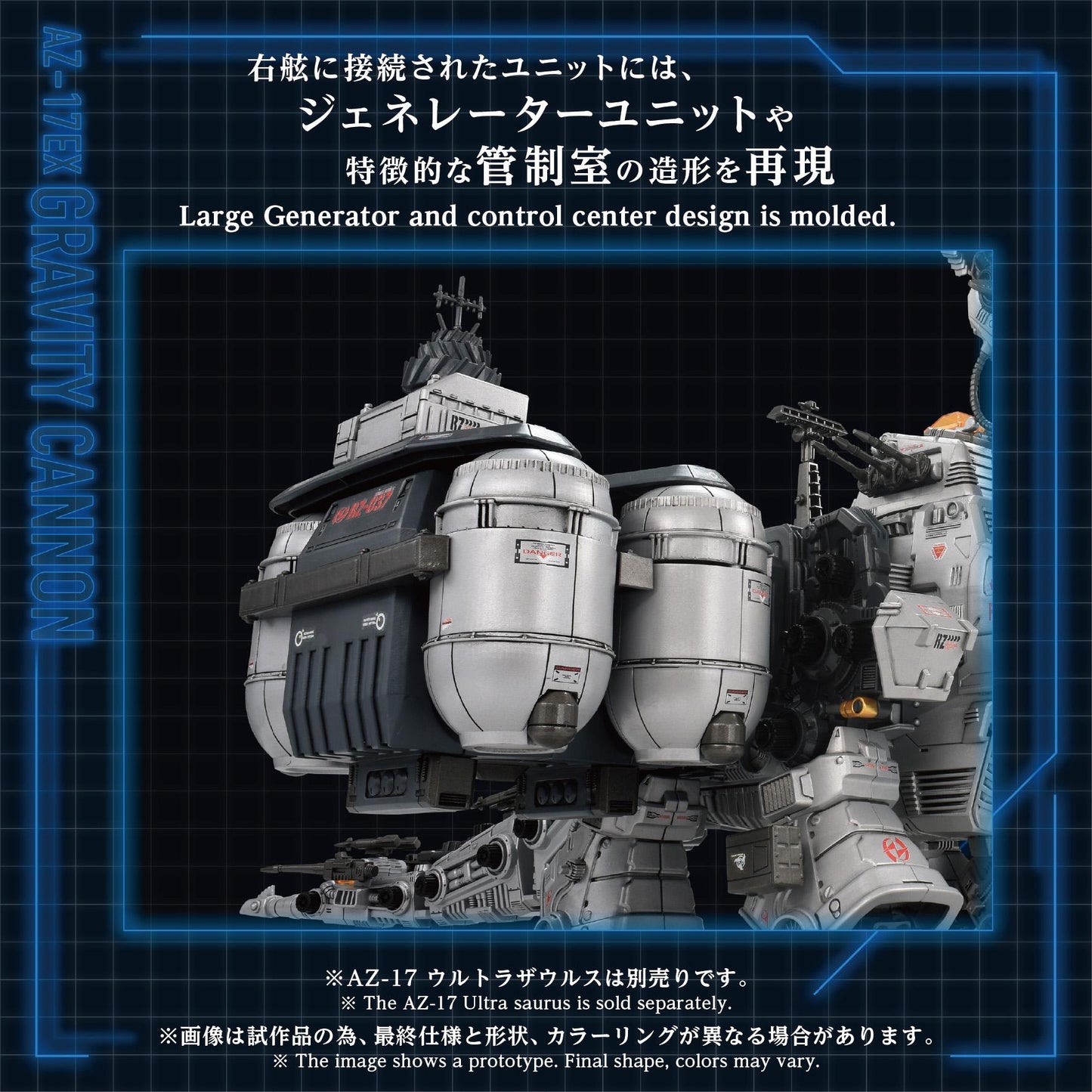 (Model Kits) AZ-17EX ULTRA SAURUS GRAVITY CANNON