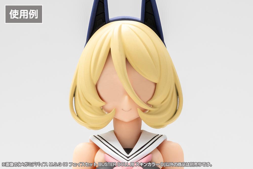 (Model Kits) MEGAMI DEVICE M.S.G 08 FACE SET BUSTER DOLL SKIN COLOR D