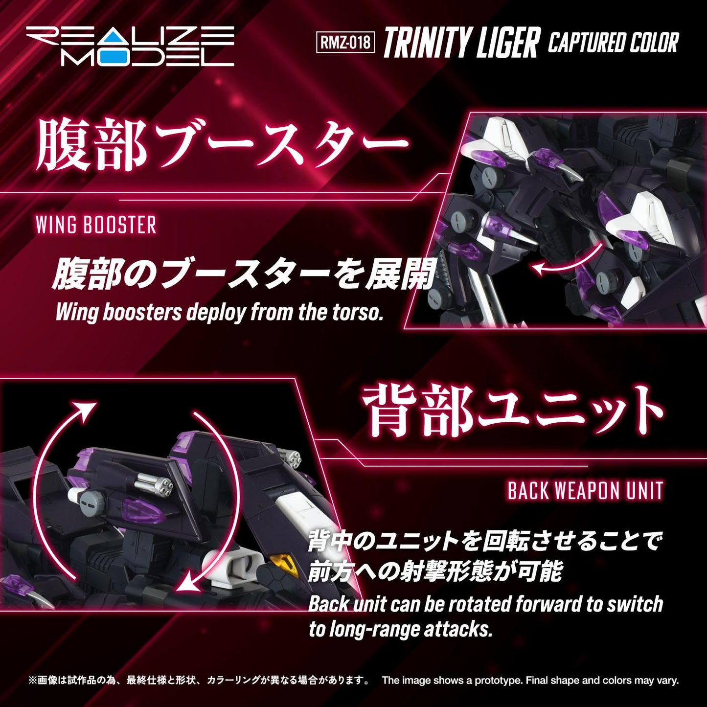 RMZ-018 TRINITY LIGER CAPTURED COLOR