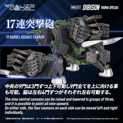 (Model Kits) ZOIDS REALIZE MODEL RMZ-027 DIBISON THOMA SPECIAL