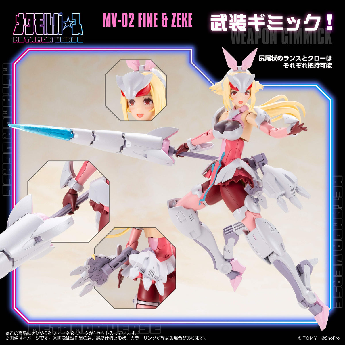 (Model Kits) METAMOVERSE MV-02 FINE & ZEKE