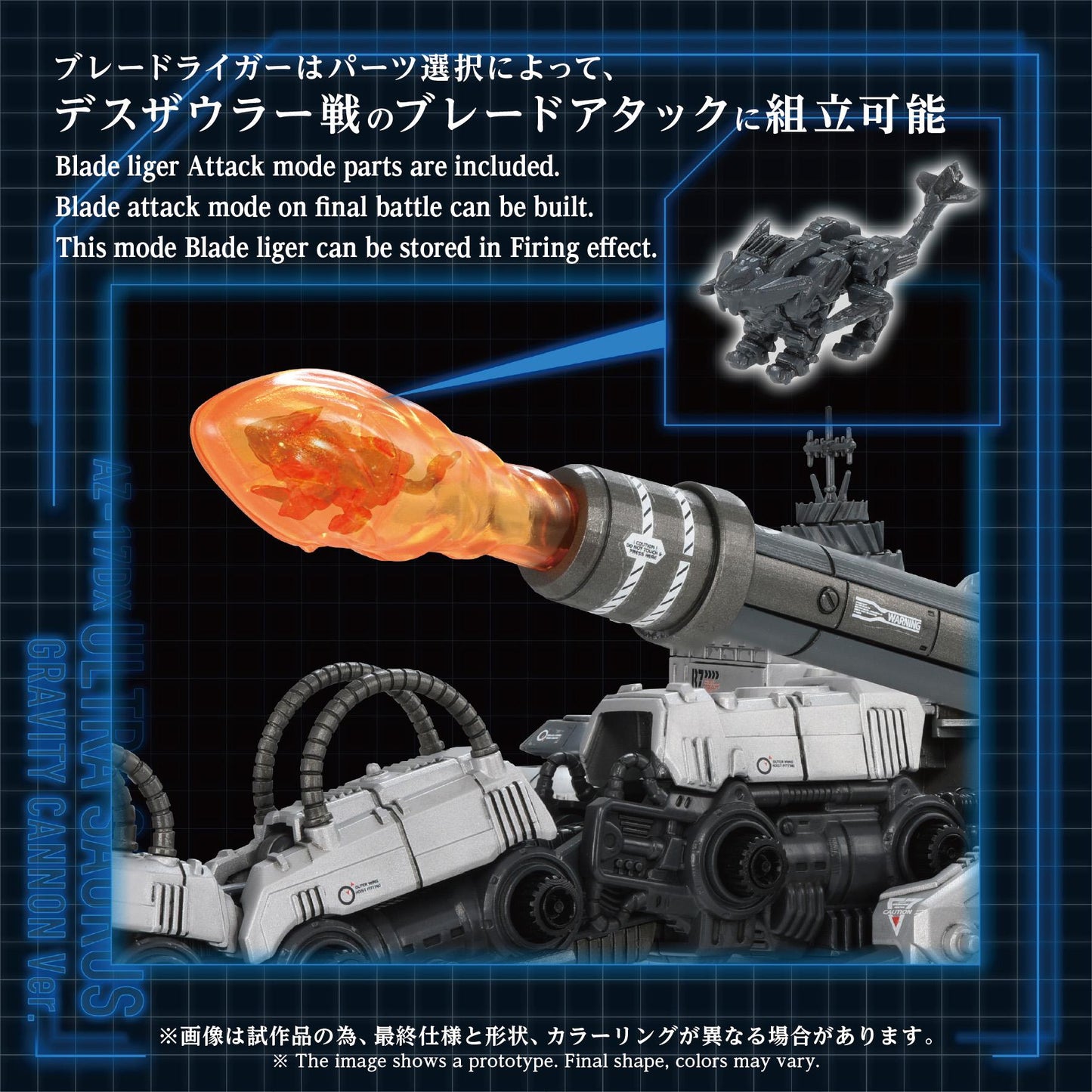(Model Kits) ZOIDS ADVANCED SERIES AZ-17DX ULTRA SAURUS GRAVITY CANNON DELUXE VERSION