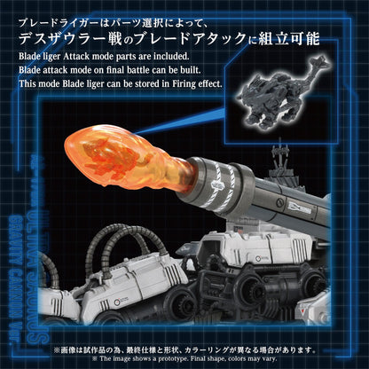 (Model Kits) ZOIDS ADVANCED SERIES AZ-17DX ULTRA SAURUS GRAVITY CANNON DELUXE VERSION