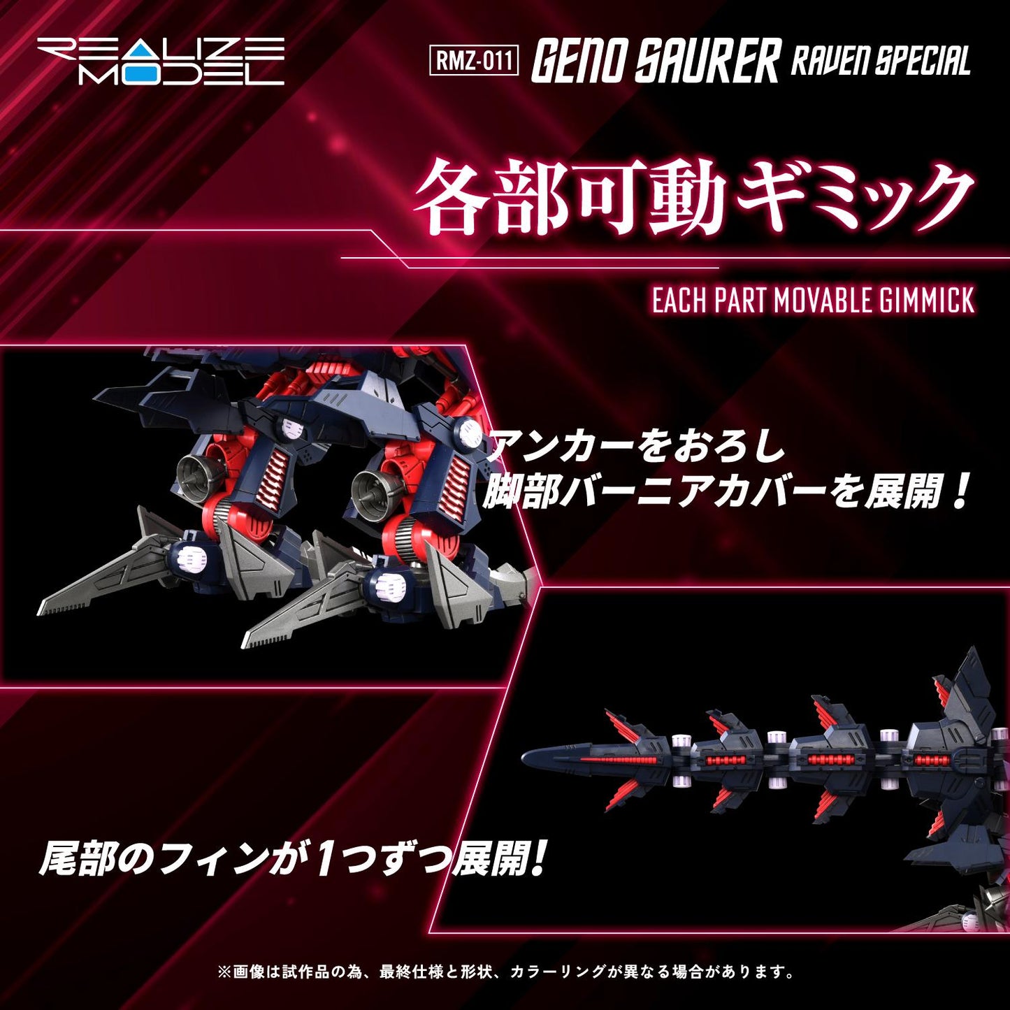(Model Kits) RMZ-011 GENO SAURER RAVEN SPECIAL (Rerun)