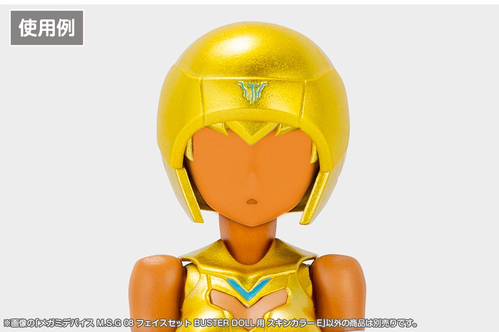 (Model Kits) MEGAMI DEVICE M.S.G 08 FACE SET BUSTER DOLL SKIN COLOR E