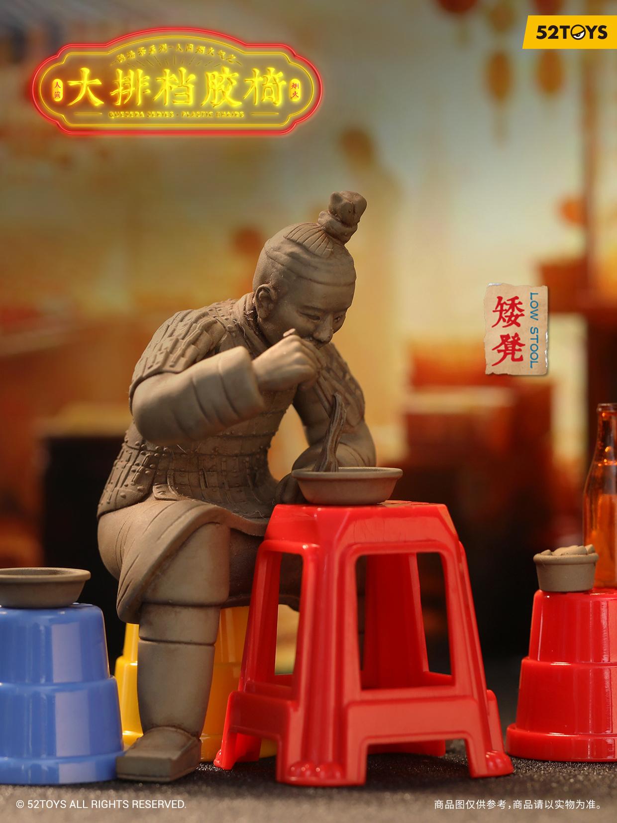 (Blind Box) QUE SERA Series-PLASTIC CHAIRS