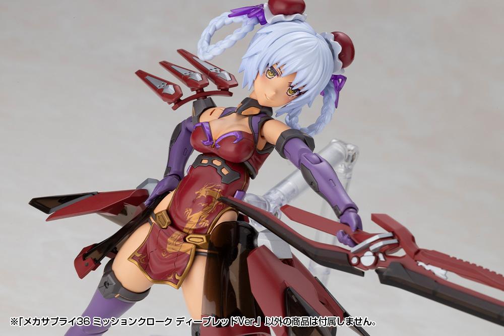 (Model Kits) M.S.G MECHA SUPPLY36 MISSION CLOAK DEEP RED Ver.