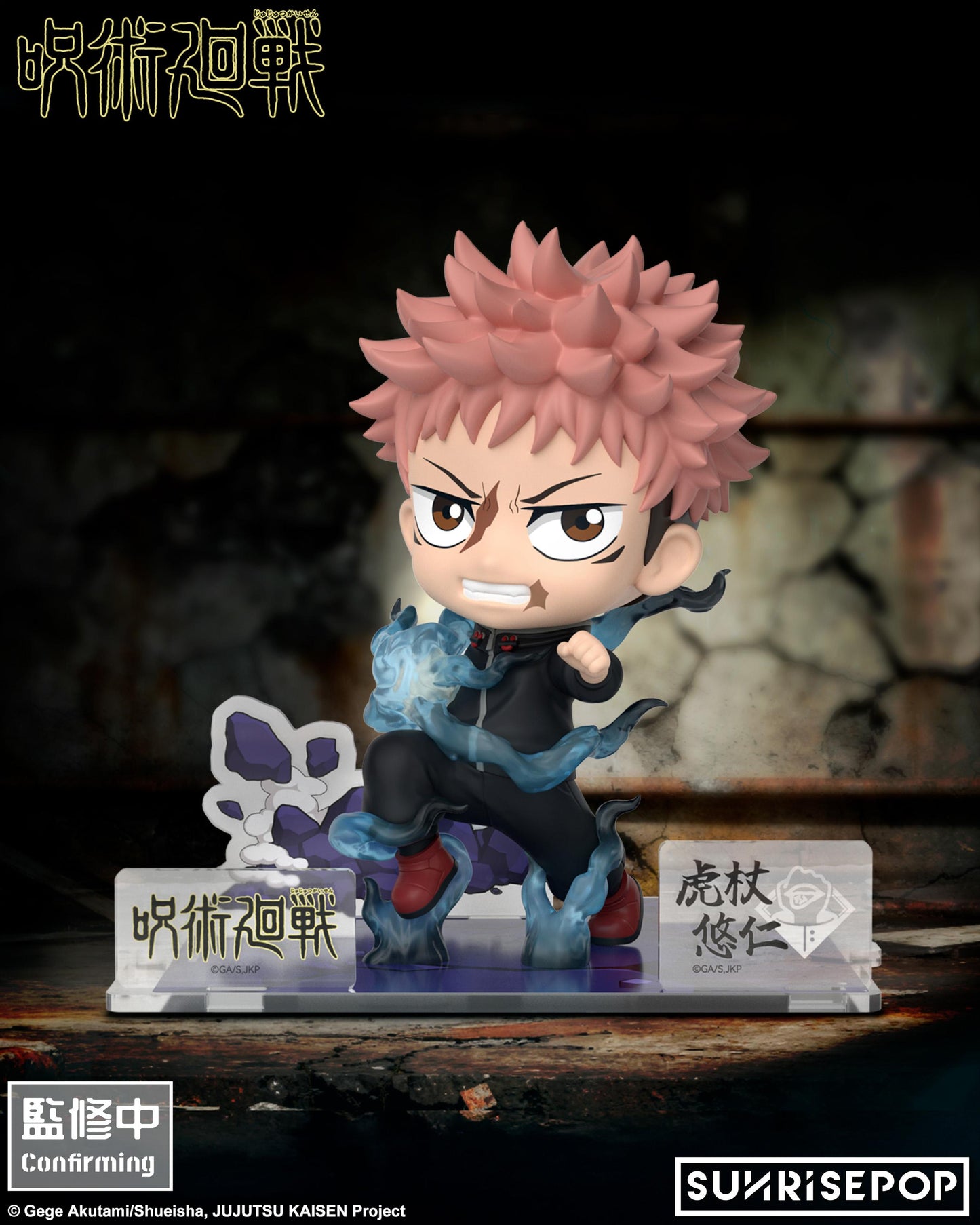 Jujutsu Kaisen S3 - Figure Sit - Itadori