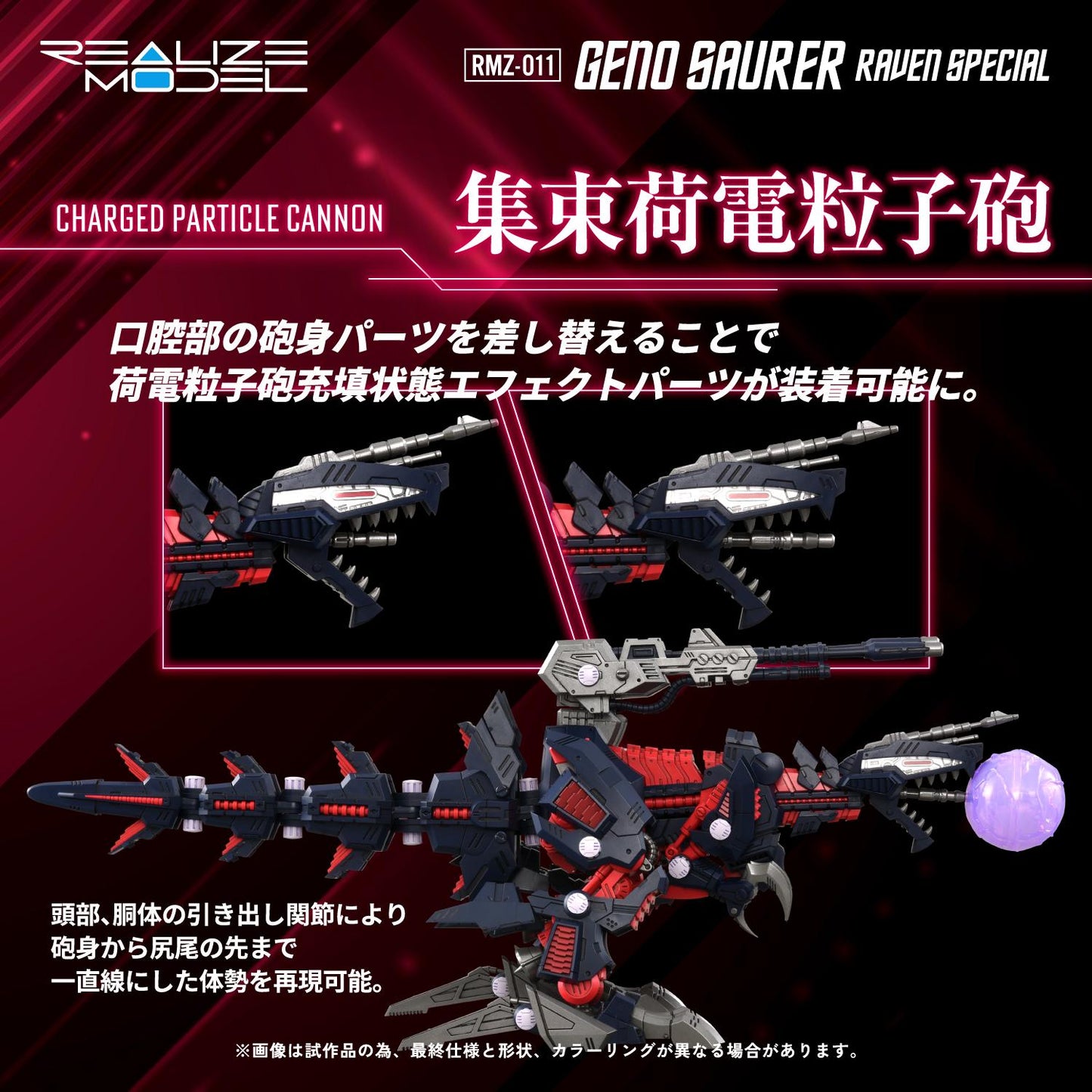 (Model Kits) RMZ-011 GENO SAURER RAVEN SPECIAL (Rerun)