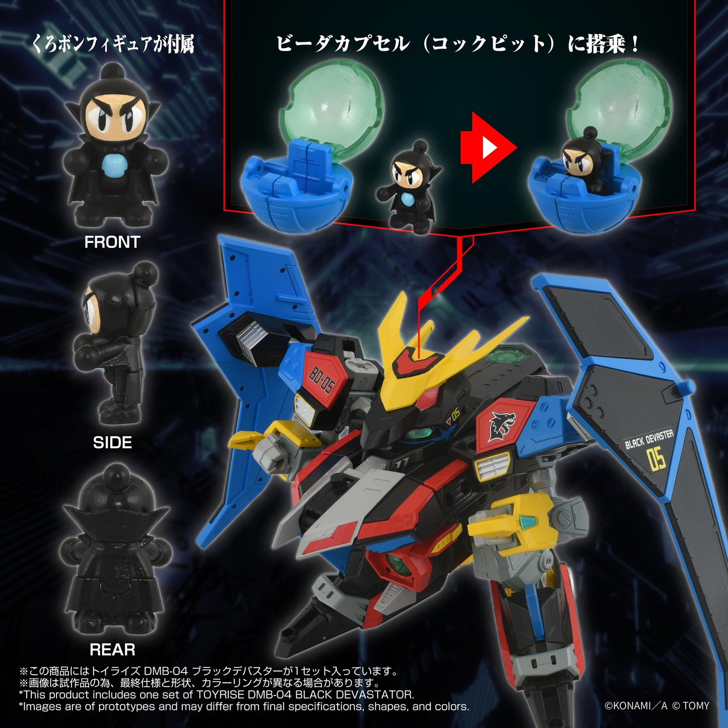 TOYR!SE DMB-04 Black Devaster