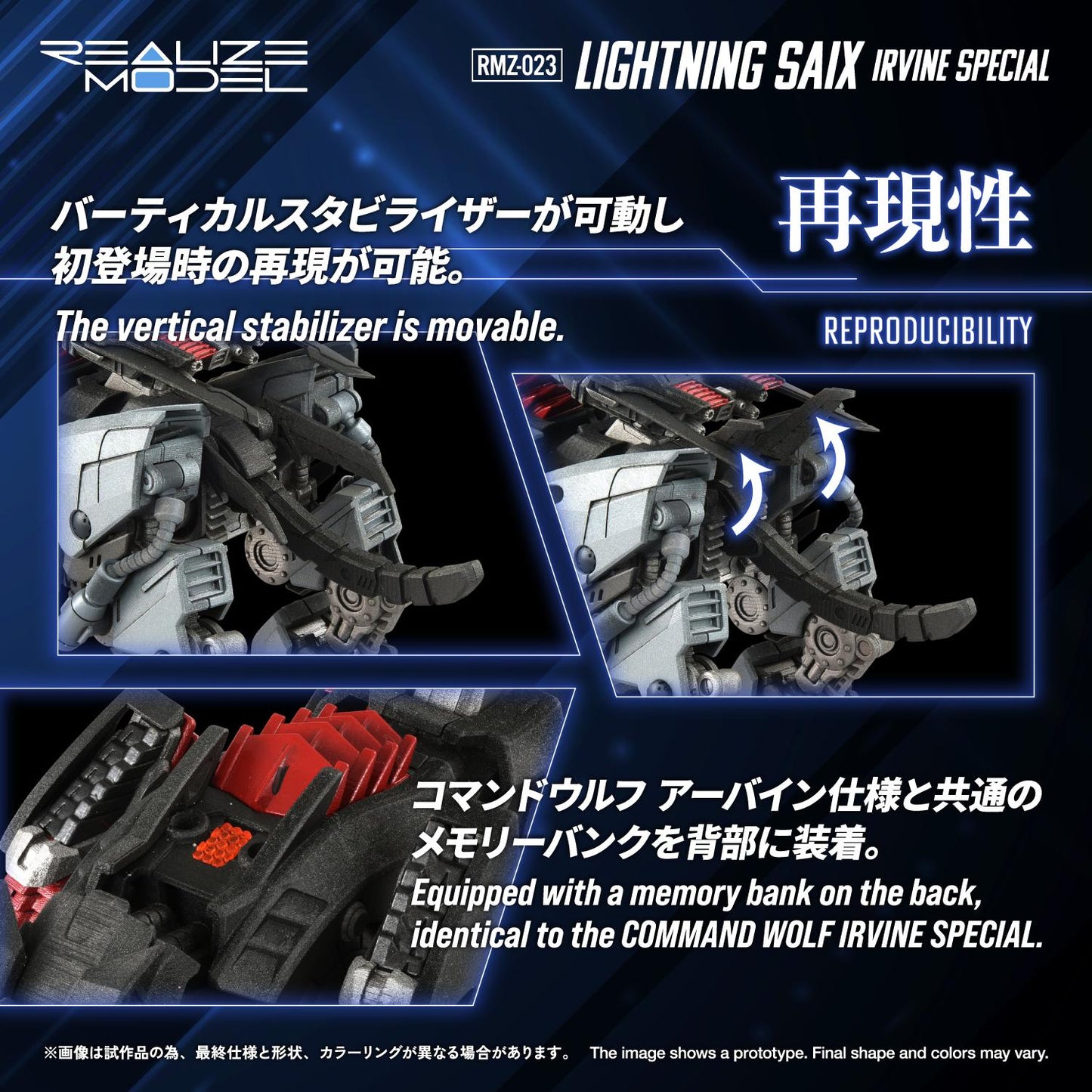 (Model Kits) ZOIDS REALIZE MODEL RMZ-023 LIGHTNING SAIX IRVINE SPECIAL