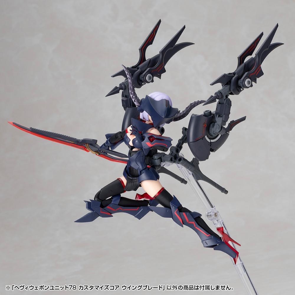 (Model Kits) M.S.G HEAVY WEAPON UNIT78 CUSTOMIZE CORE WING BLADE