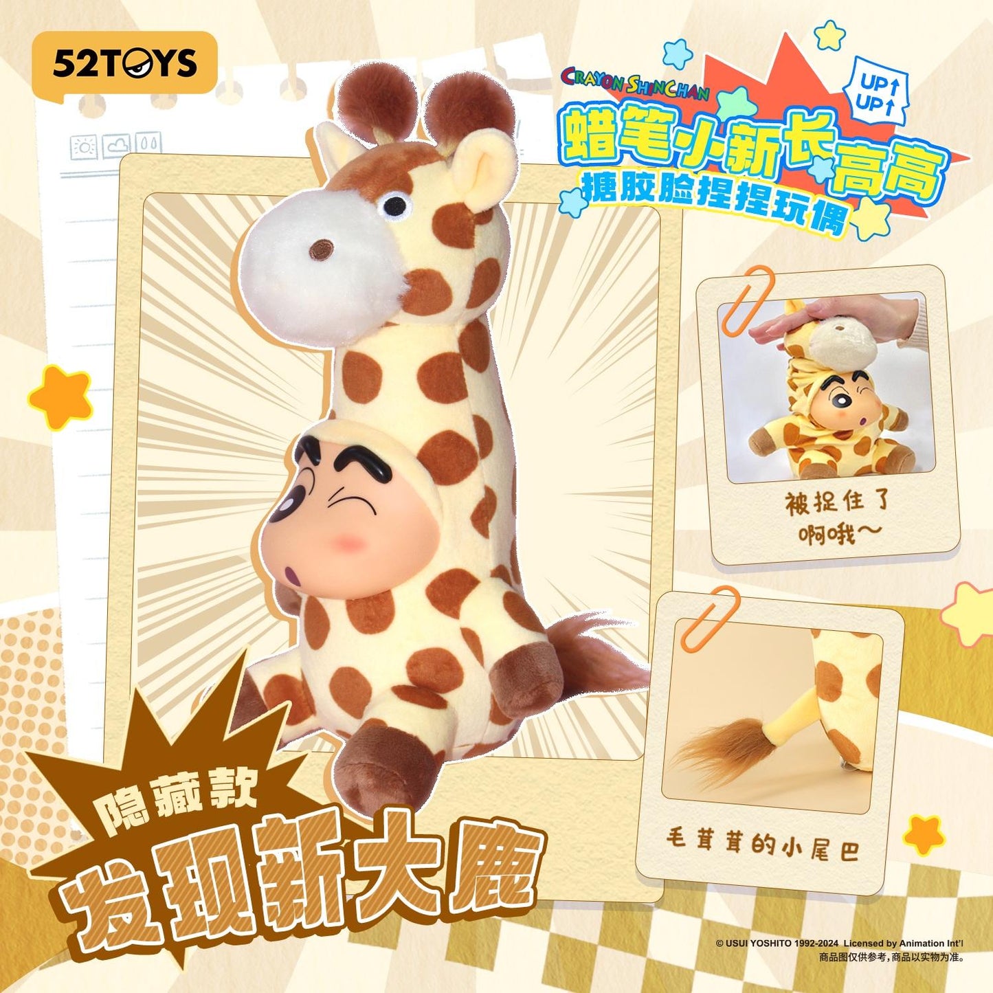 (Blind Box) Crayon Shinchan Growing Fun Series