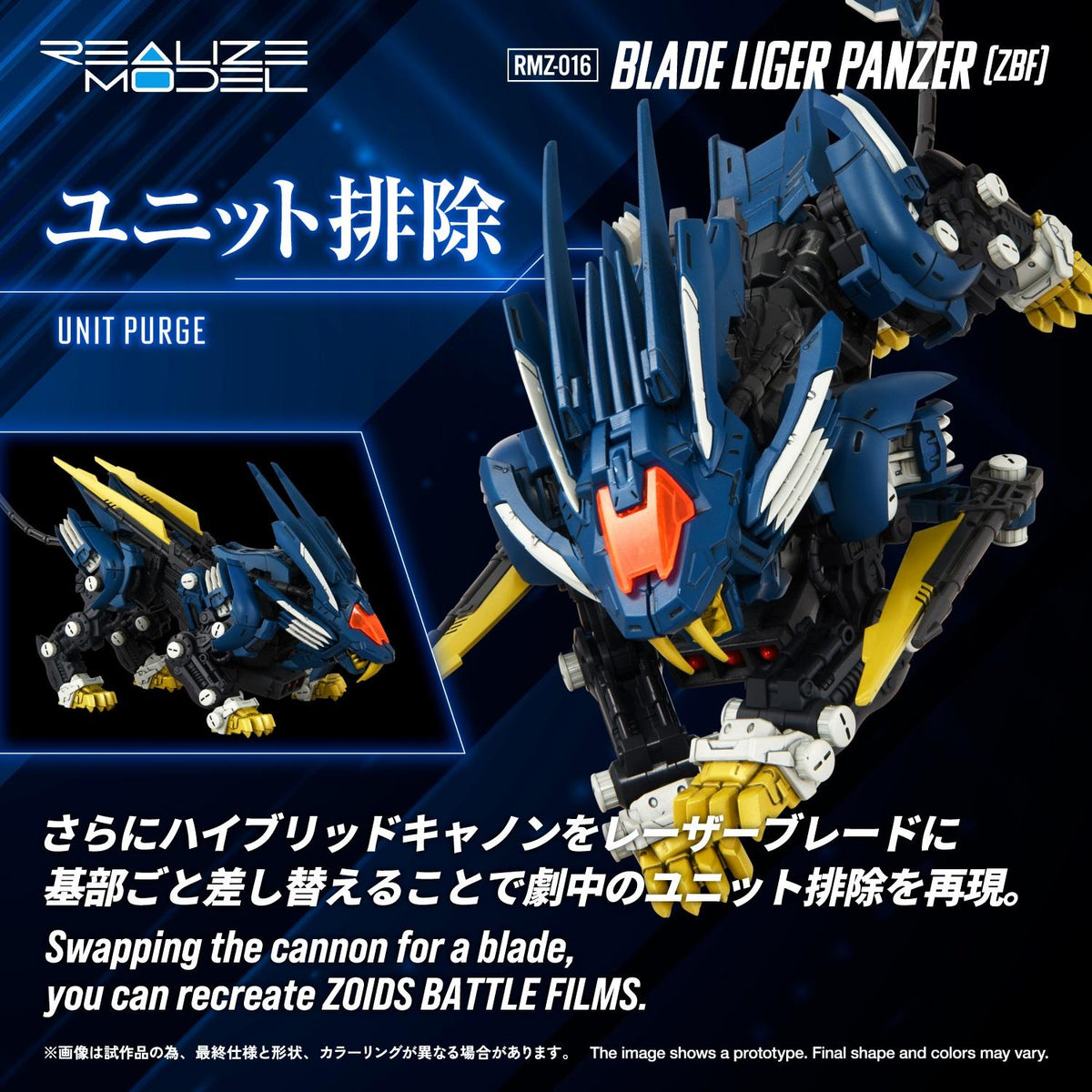 (Model Kits) ZOIDS REALIZE MODEL RMZ-016 BLADE LIGER PANZER (ZBF) (Rerun)