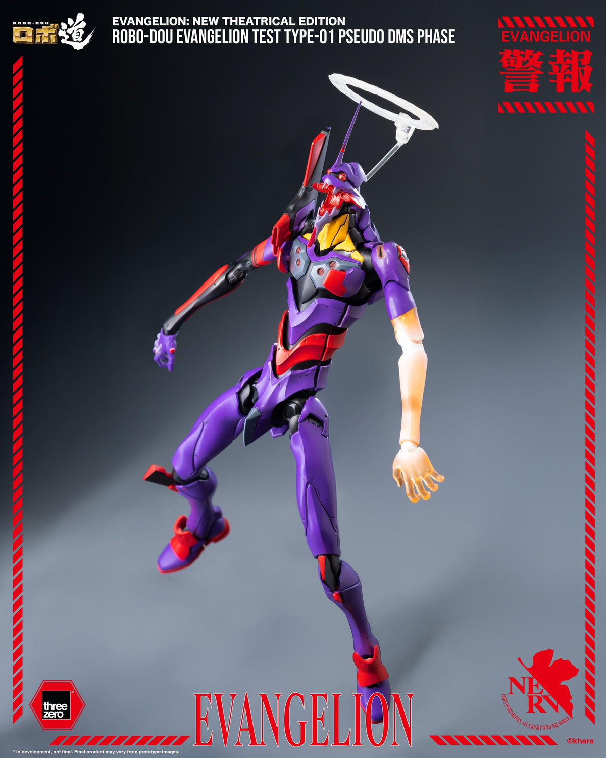Evangelion: New Theatrical Edition - ROBO-DOU Evangelion Test Type-01 Pseudo DMS Phase