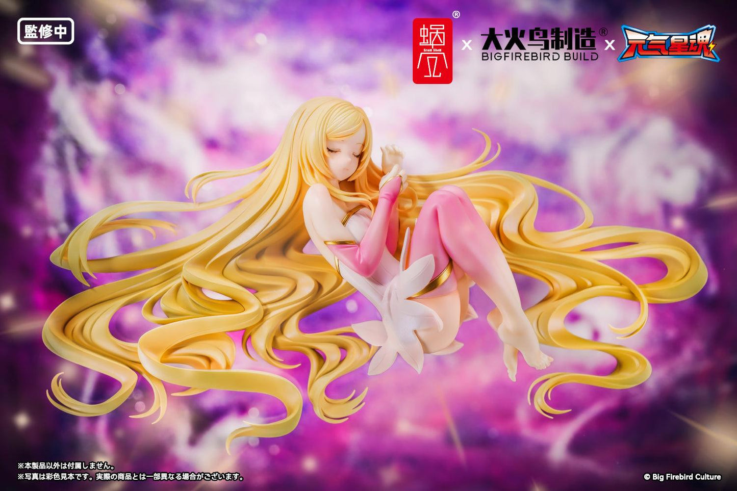 BeautyWorks "Star Guardian Soul of the planet" Ling Xin 1/7 Scale Figure