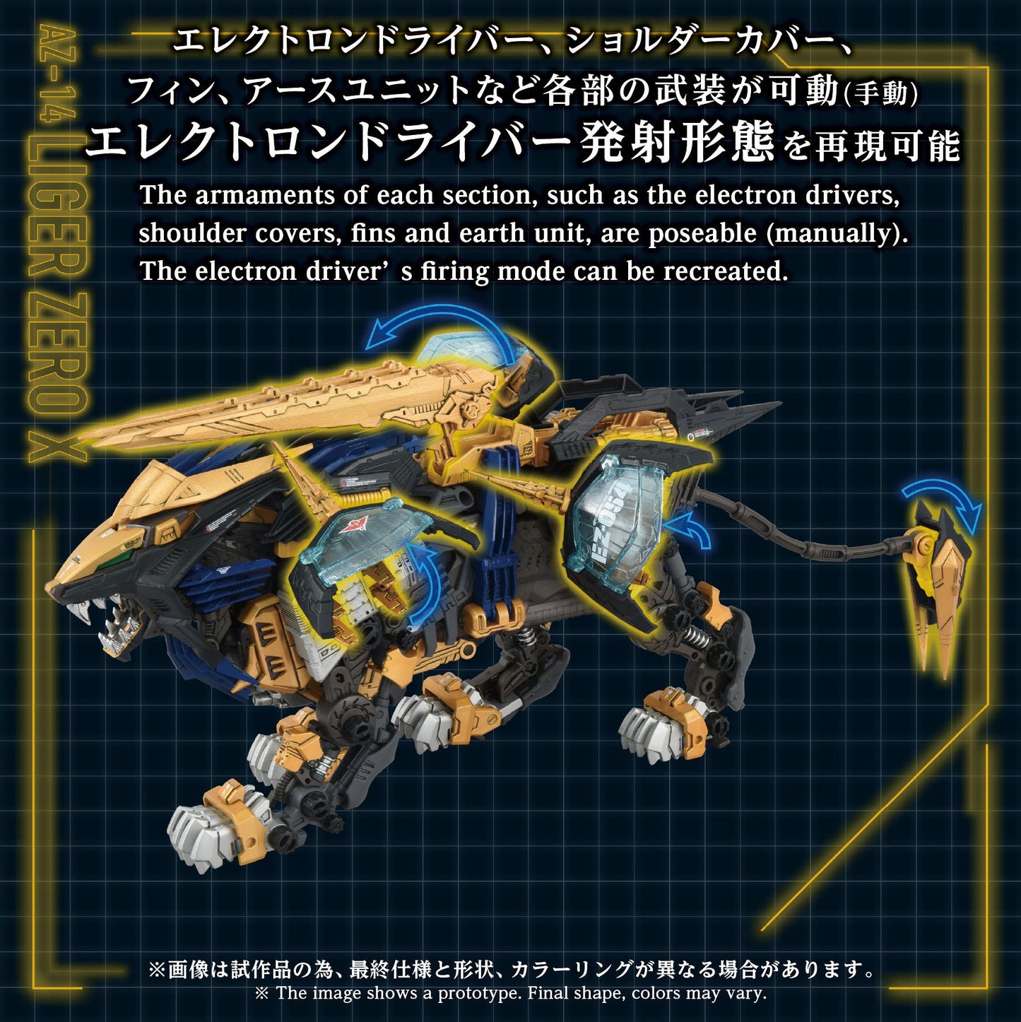AZ-14 LIGER ZERO X