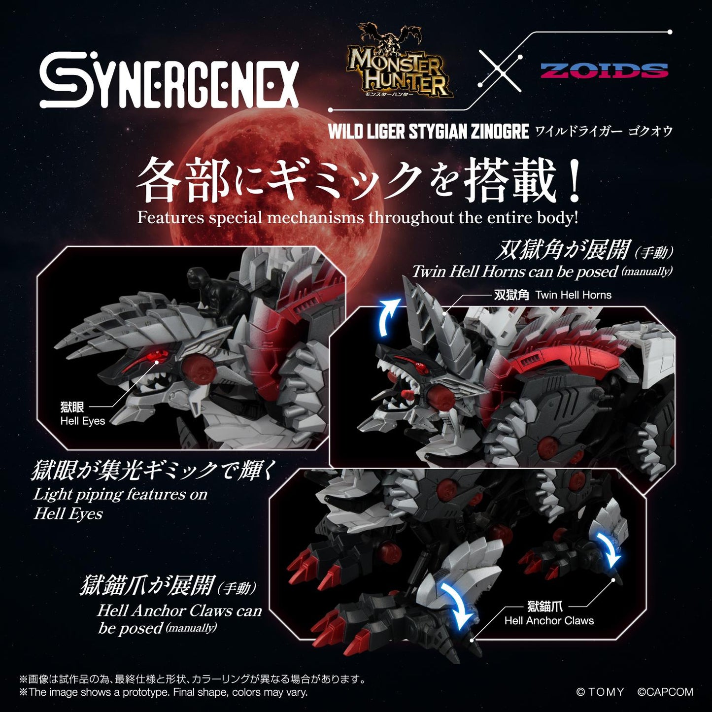 (Model Kits) SYNERGENEX ZOIDS-X-MONSTER HUNTER WILD LIGER-x-STYGIAN ZINOGRE