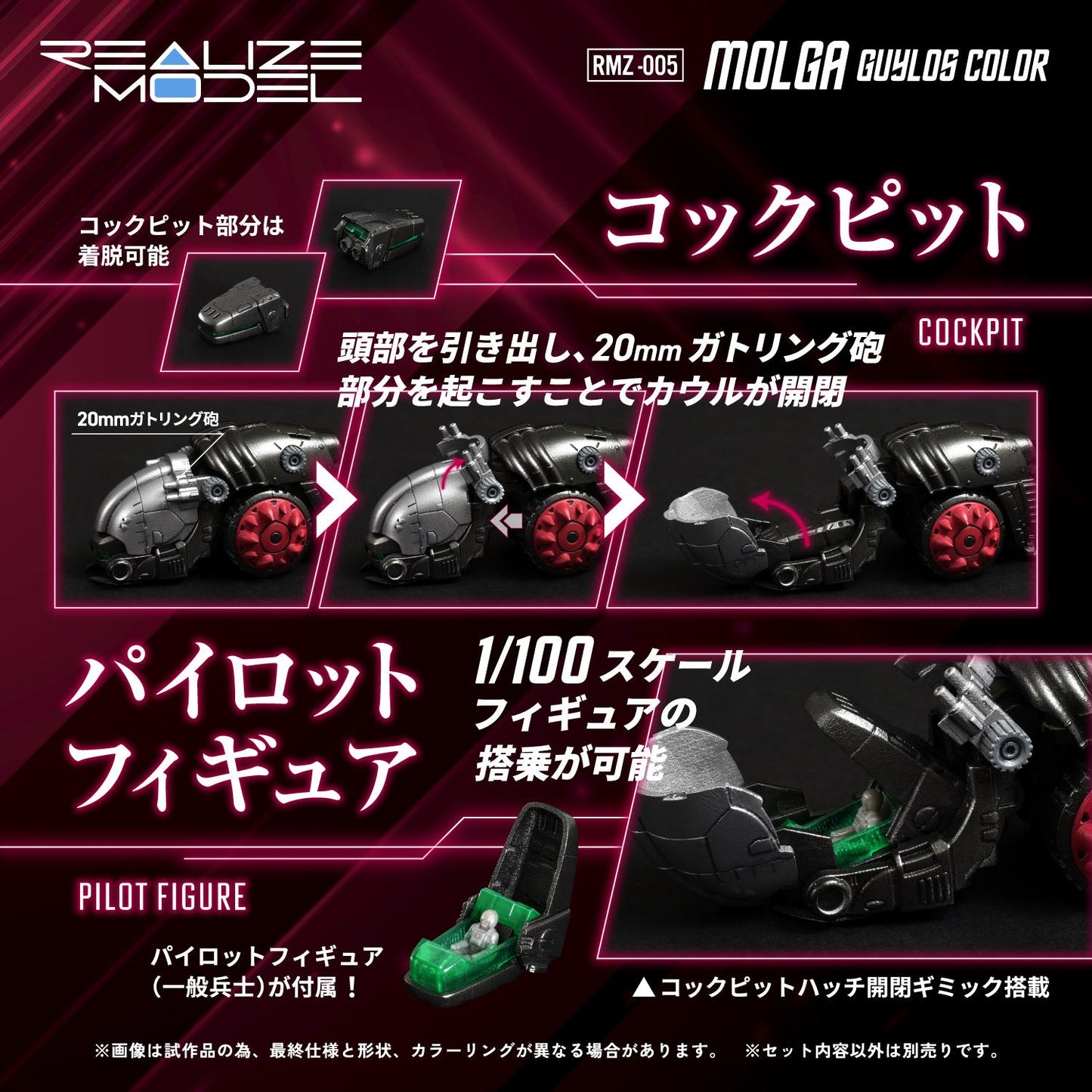 RMZ-005 Molga Guylos Color