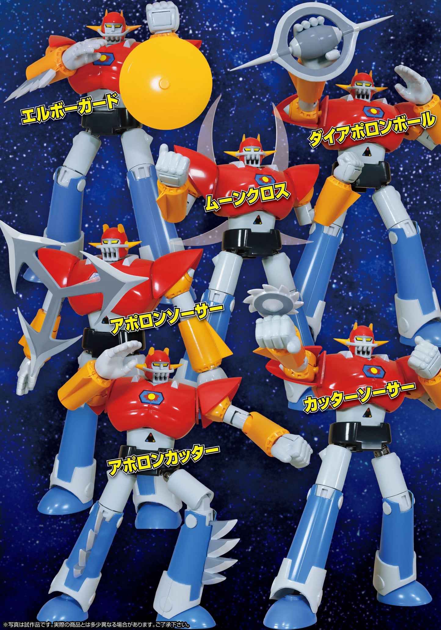 NEO DYNAMITE ACTION DAIAPOLON Anime Color Ver.