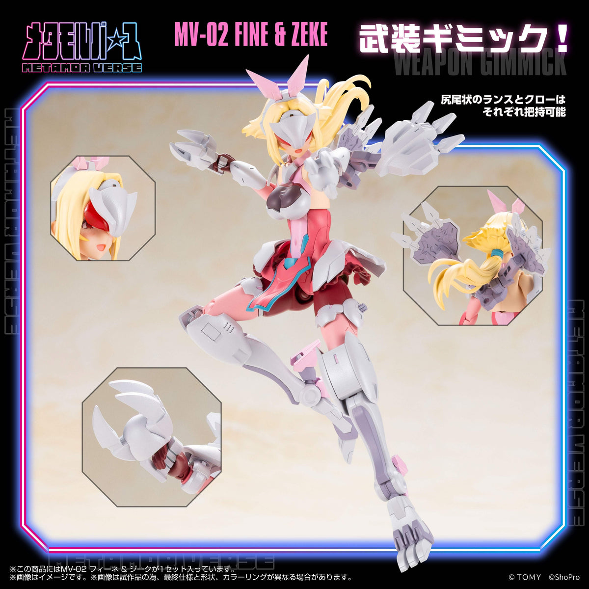 (Model Kits) METAMOVERSE MV-02 FINE & ZEKE