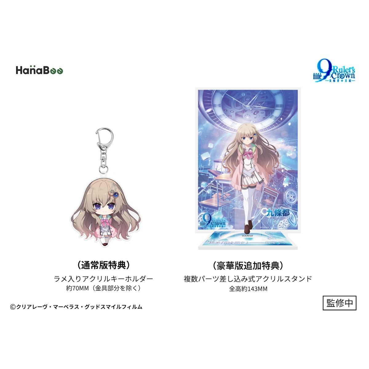 9-nine- Ruler's Crown Miyako Kujo Deluxe Edition 1/6 Scale Figure