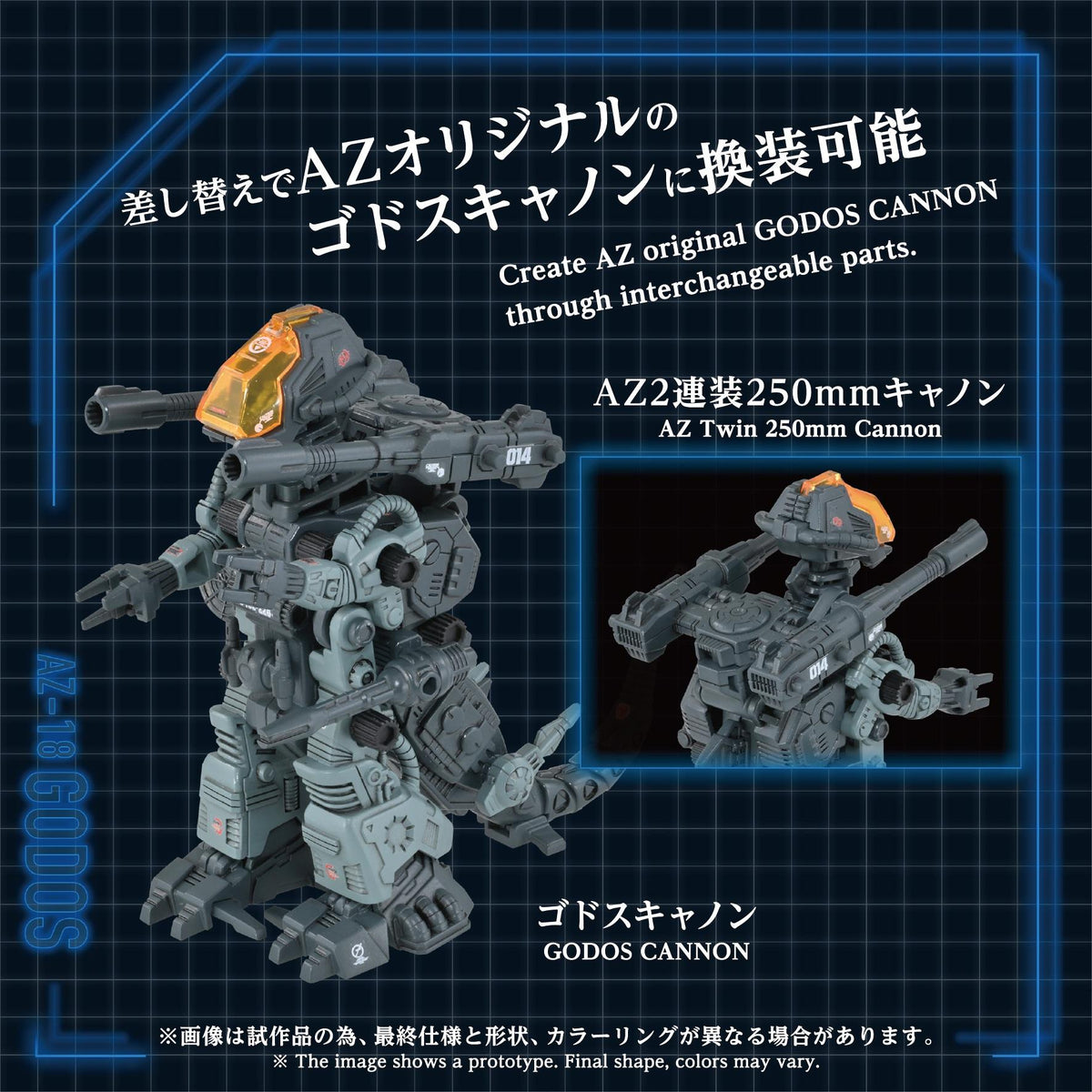 (Model Kits) ZOID ADVANCED SERIES AZ-18 GODOS