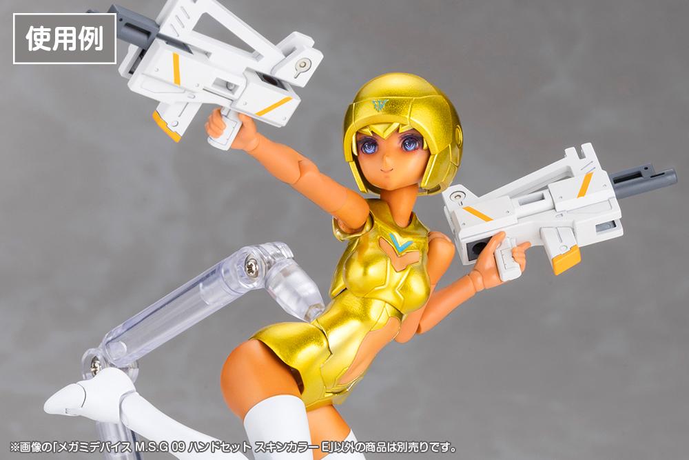 (Model Kits) MEGAMI DEVICE M.S.G 09 HAND SET SKIN COLOR E