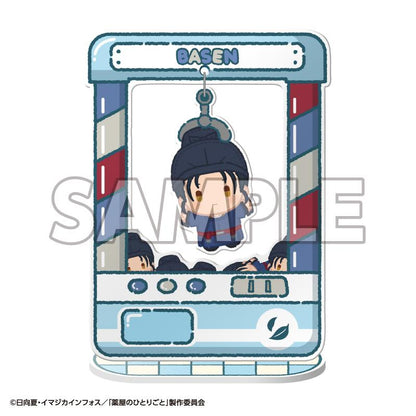 (Blind Box) Chara Catcher TV Anime The Apothecary Diaries