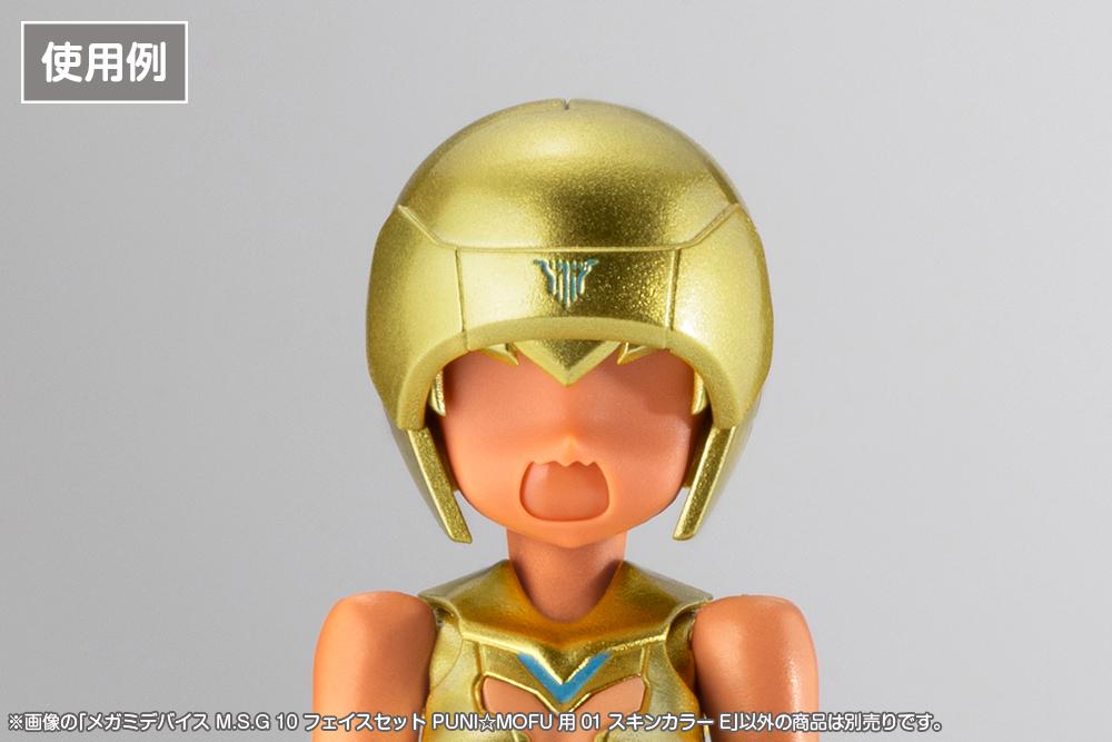 (Model Kits) MEGAMI DEVICE M.S.G 10 FACE SET PUNI MOFU 01 SKIN COLOR E