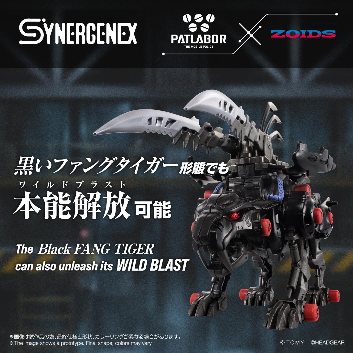 (Model Kits) FANGRIFFON
