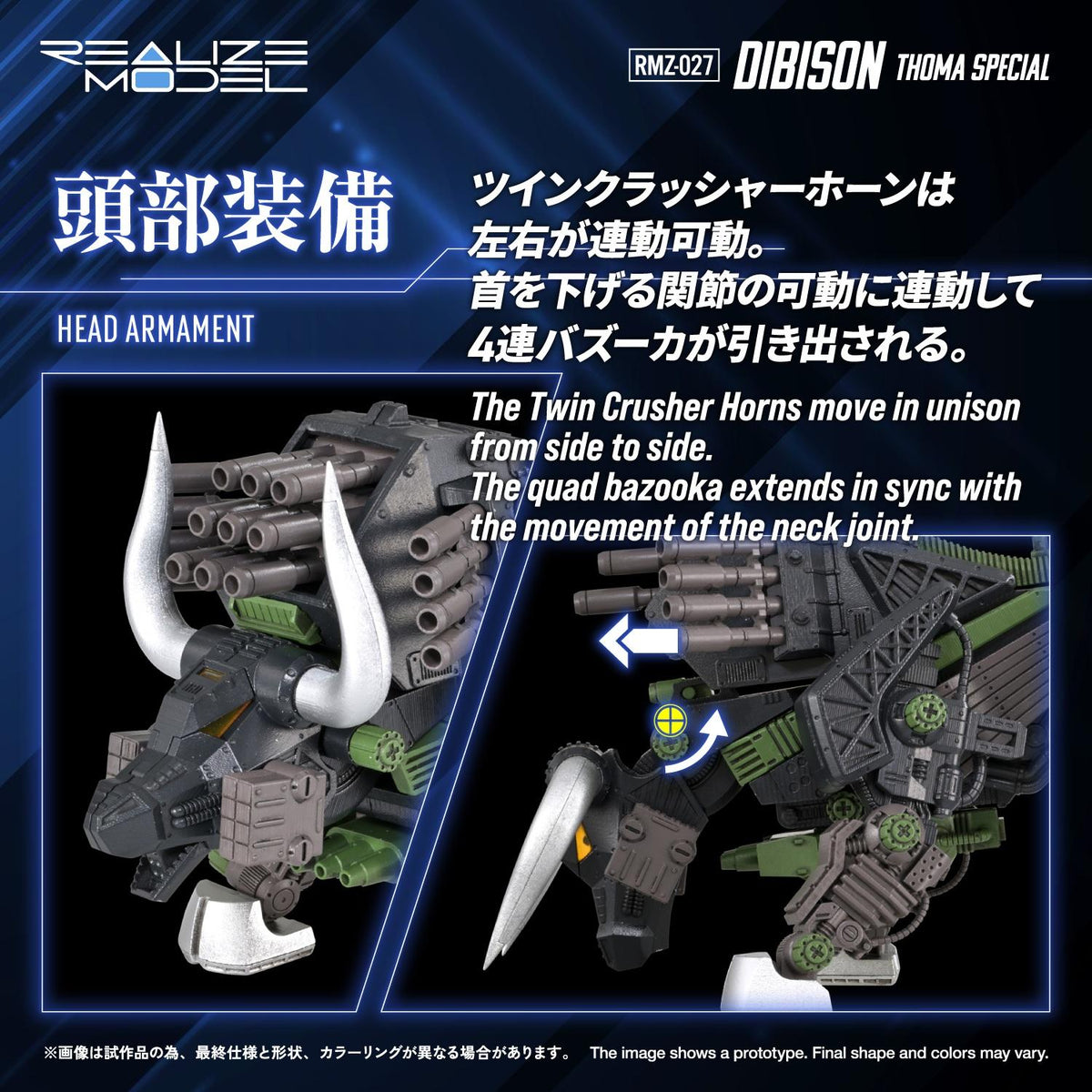 (Model Kits) ZOIDS REALIZE MODEL RMZ-027 DIBISON THOMA SPECIAL