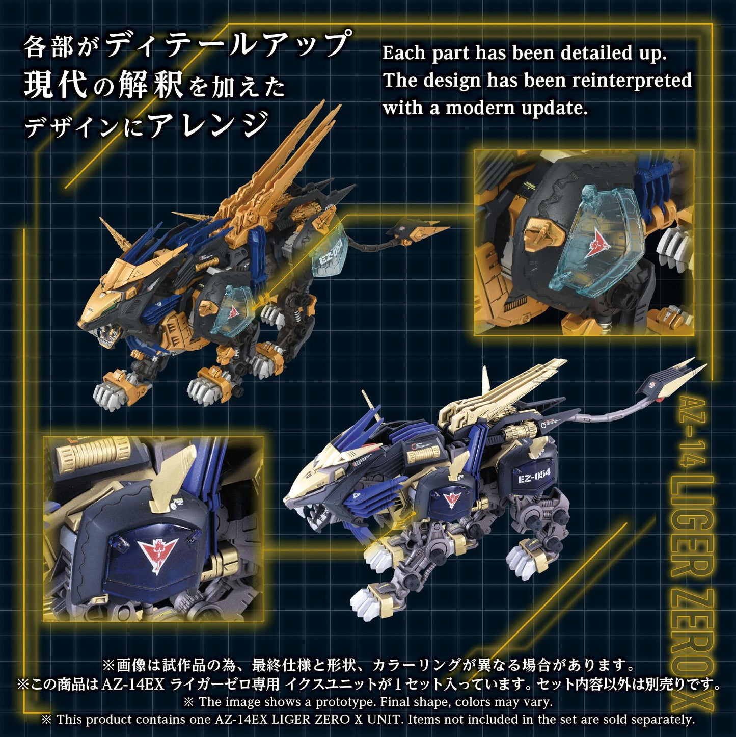 AZ-14EX LIGER ZERO X UNIT