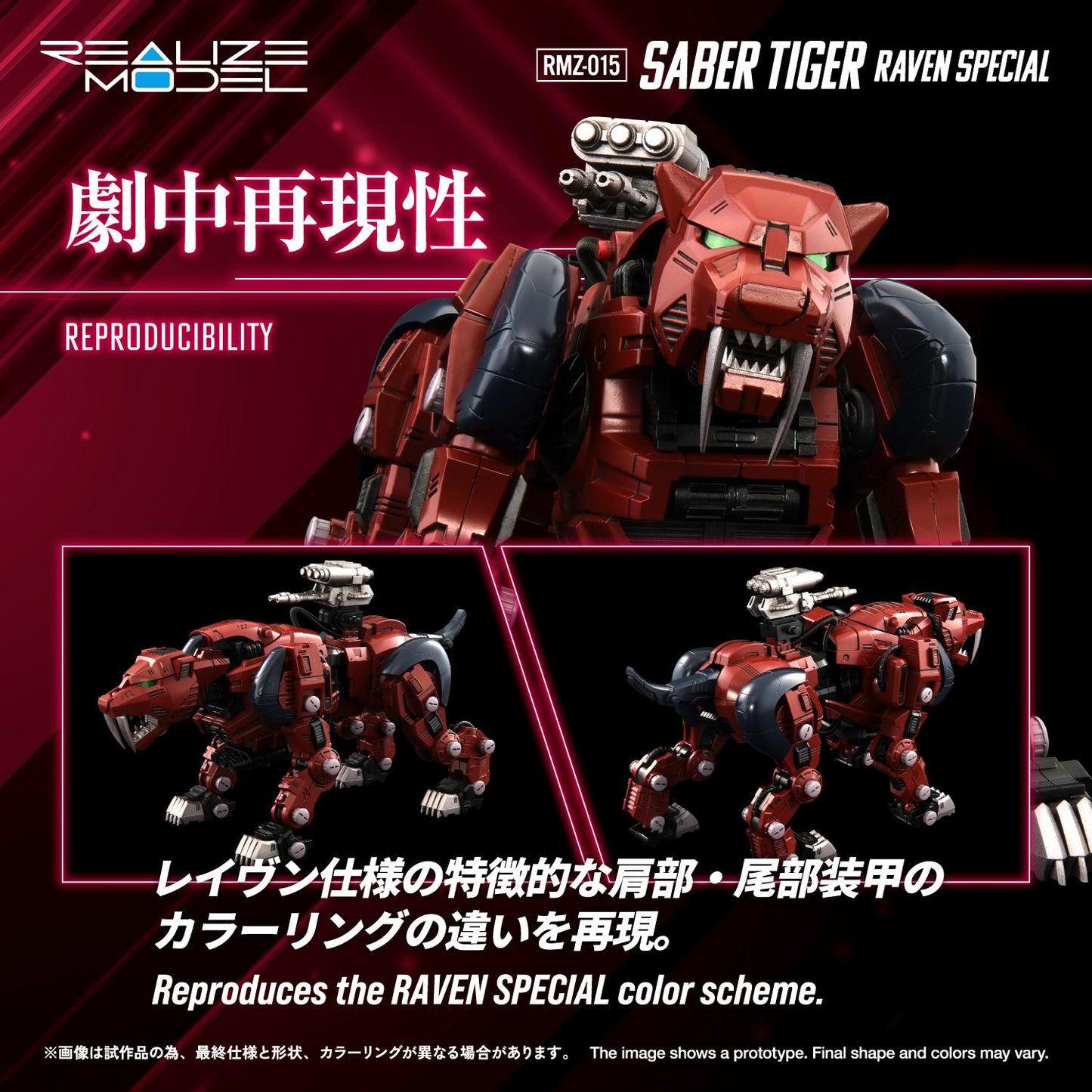 RMZ-015 Saber Tiger Raven Special
