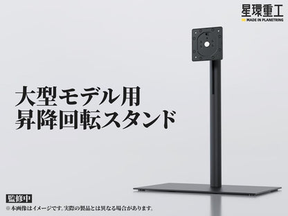 Planet-Ring Adjustable Display Stand