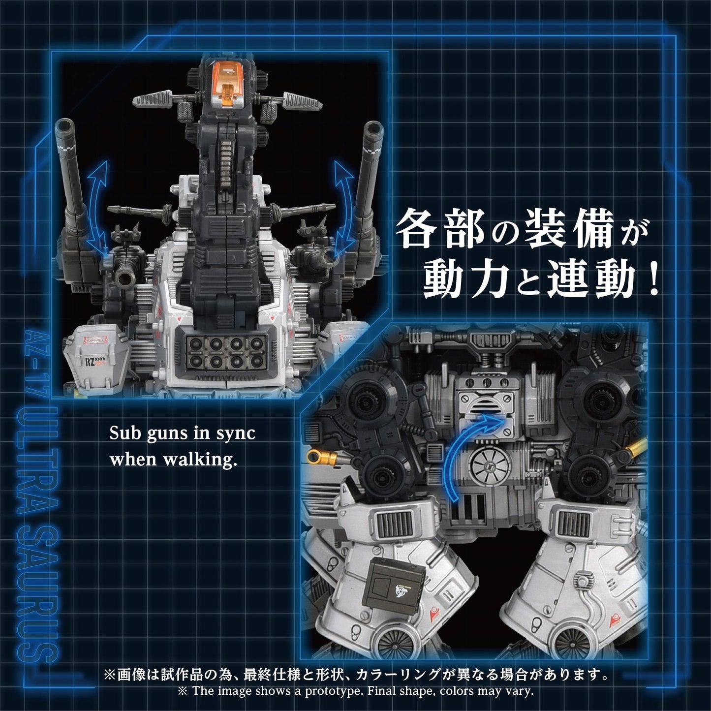 (Model Kits) AZ-17 ULTRA SAURUS