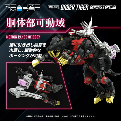 (Model Kits) ZOIDS REALIZE MODEL RMZ-006 SABER TIGER SCHWARZ SPECIAL (Rerun)