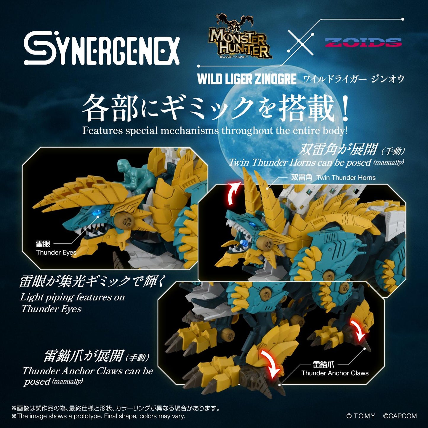 (Model Kits) SYNERGENEX ZOIDS-X-MONSTER HUNTER WILD LIGER-x-ZINOGRE