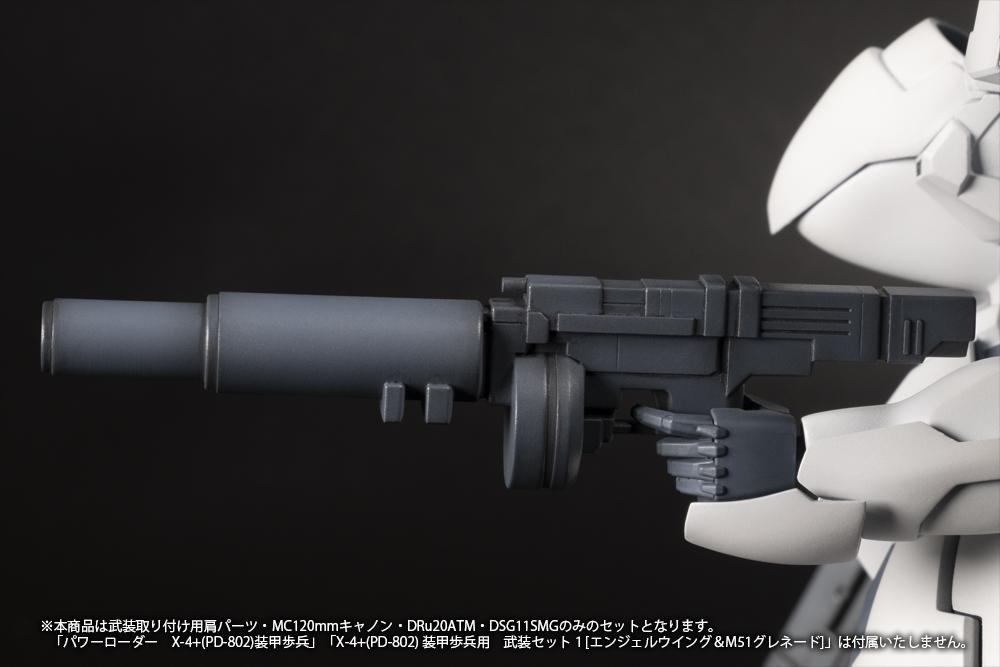 (Model Kits) POWERDoLLS X-4+(PD-802) WEAPON SET2(Shoulder parts for mounting weapons&MC120mmCanon&Dru20ATM&DSG11SMG) (Rerun)