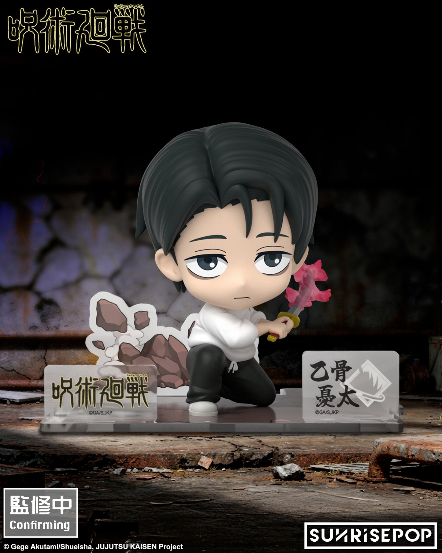 Jujutsu Kaisen S3 - Figure Sit - Okkotsu