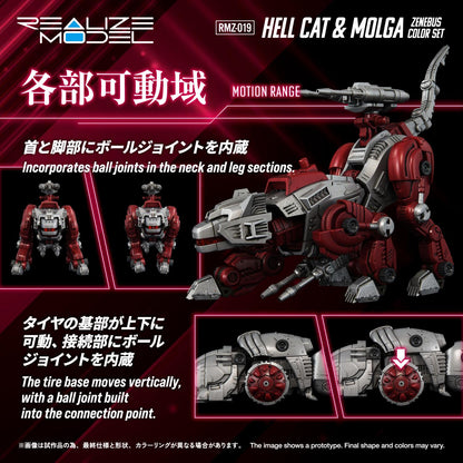 RMZ-019 HELL CAT & MOLGA ZENEBUS COLOR SET