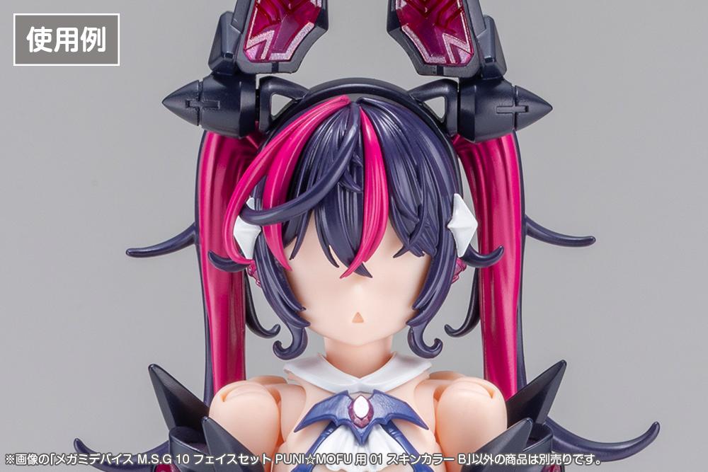(Model Kits) MEGAMI DEVICE M.S.G 10 FACE SET PUNI MOFU 01 SKIN COLOR B