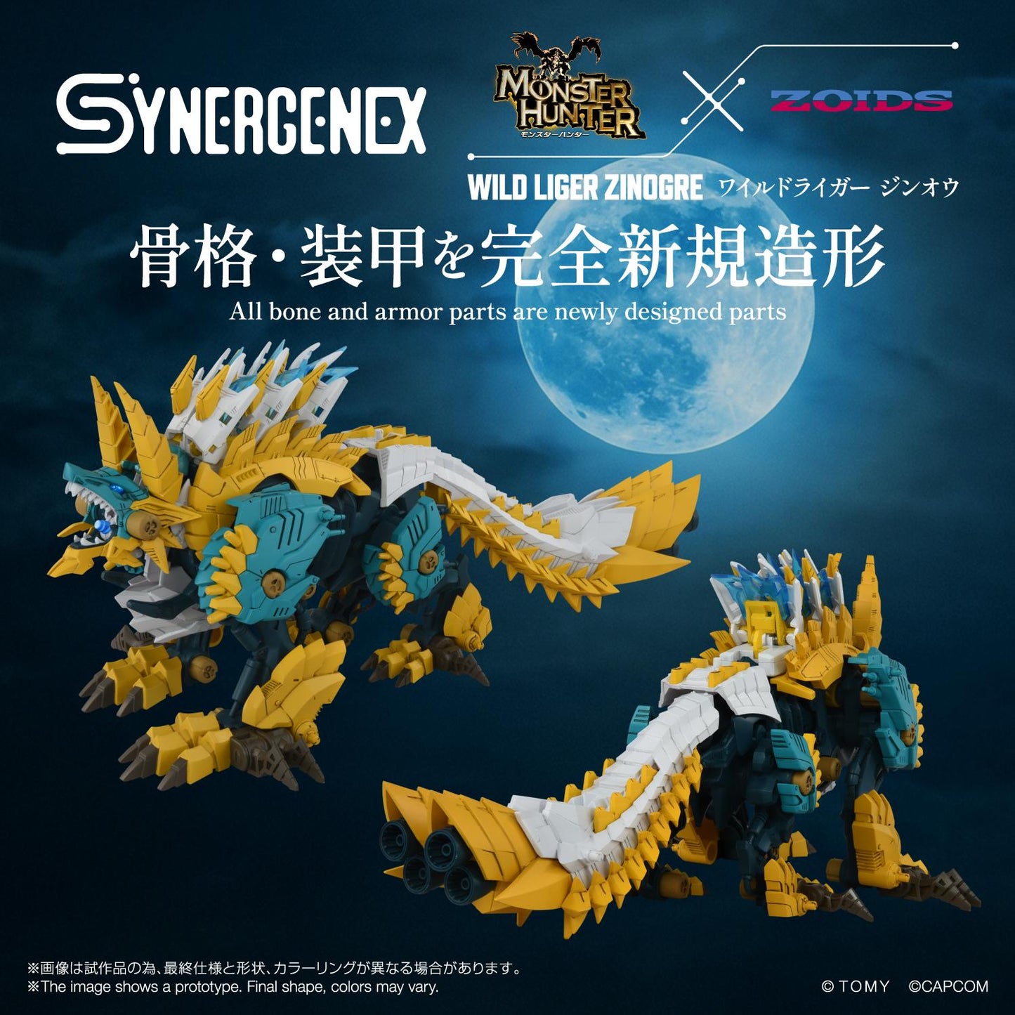 (Model Kits) SYNERGENEX ZOIDS-X-MONSTER HUNTER WILD LIGER-x-ZINOGRE