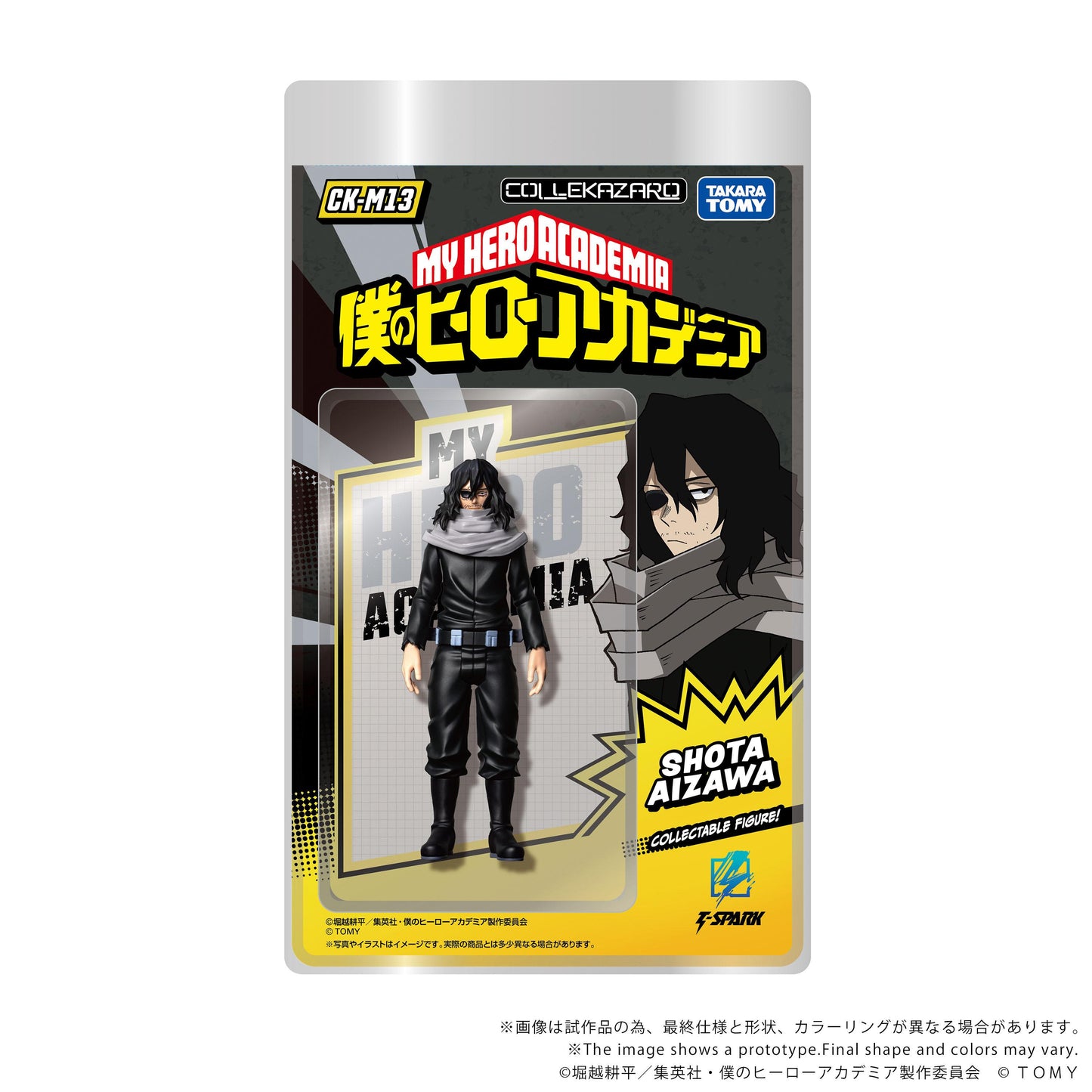 CK-M13 COLLEKAZARO My Hero Academia Shota Aizawa