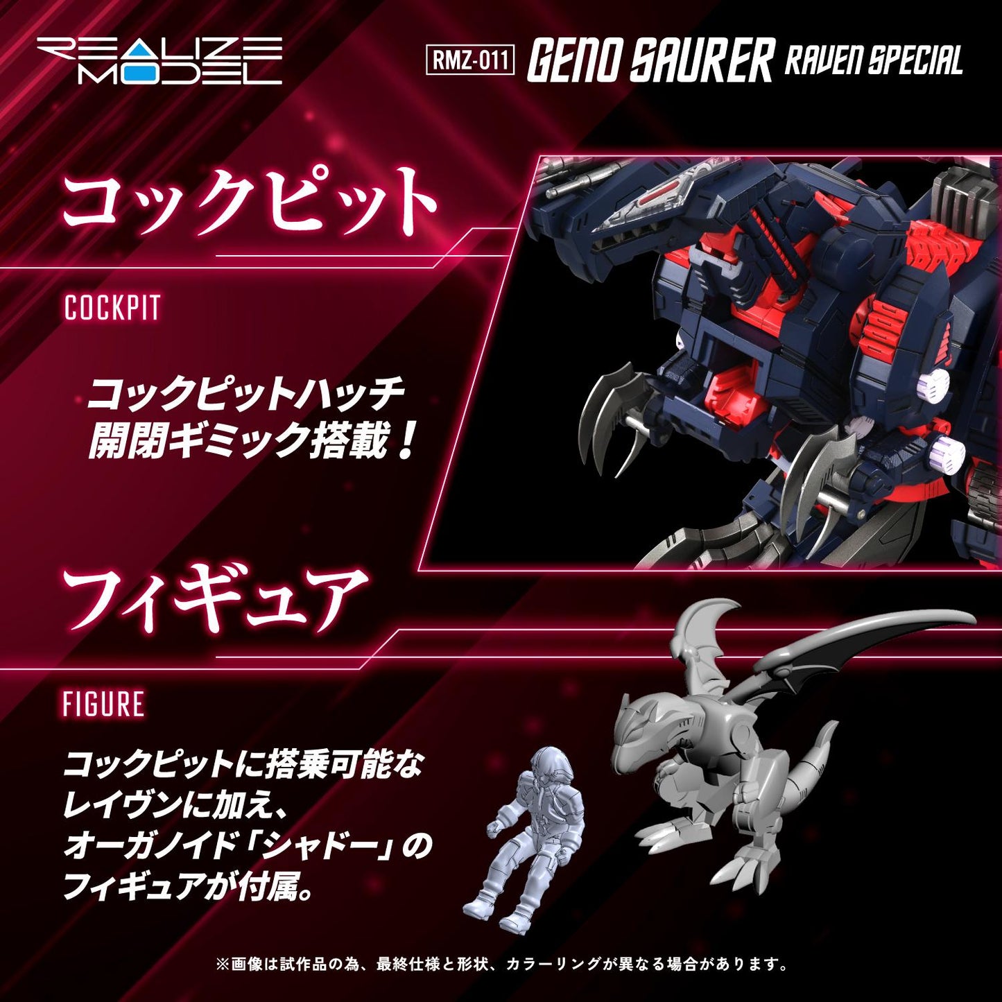 (Model Kits) RMZ-011 GENO SAURER RAVEN SPECIAL (Rerun)