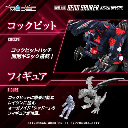 (Model Kits) RMZ-011 GENO SAURER RAVEN SPECIAL (Rerun)
