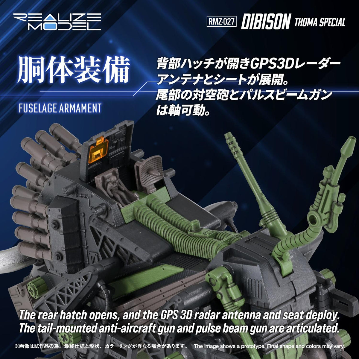 (Model Kits) ZOIDS REALIZE MODEL RMZ-027 DIBISON THOMA SPECIAL