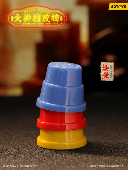 (Blind Box) QUE SERA Series-PLASTIC CHAIRS