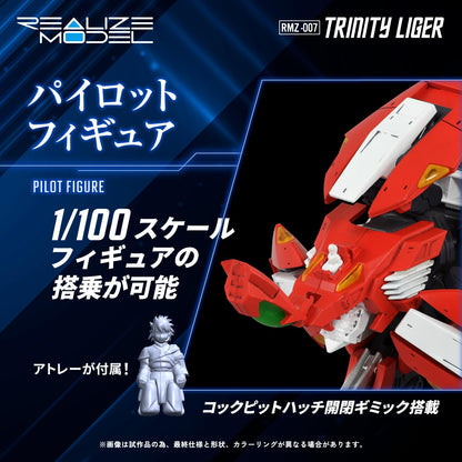 RMZ-007 Trinity Liger