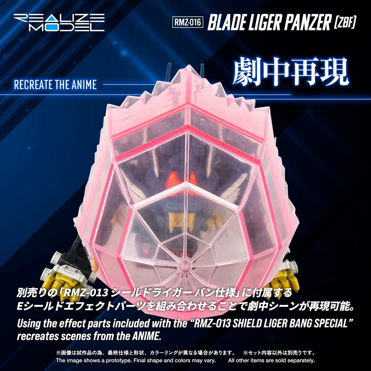 (Model Kits) ZOIDS REALIZE MODEL RMZ-016 BLADE LIGER PANZER (ZBF) (Rerun)